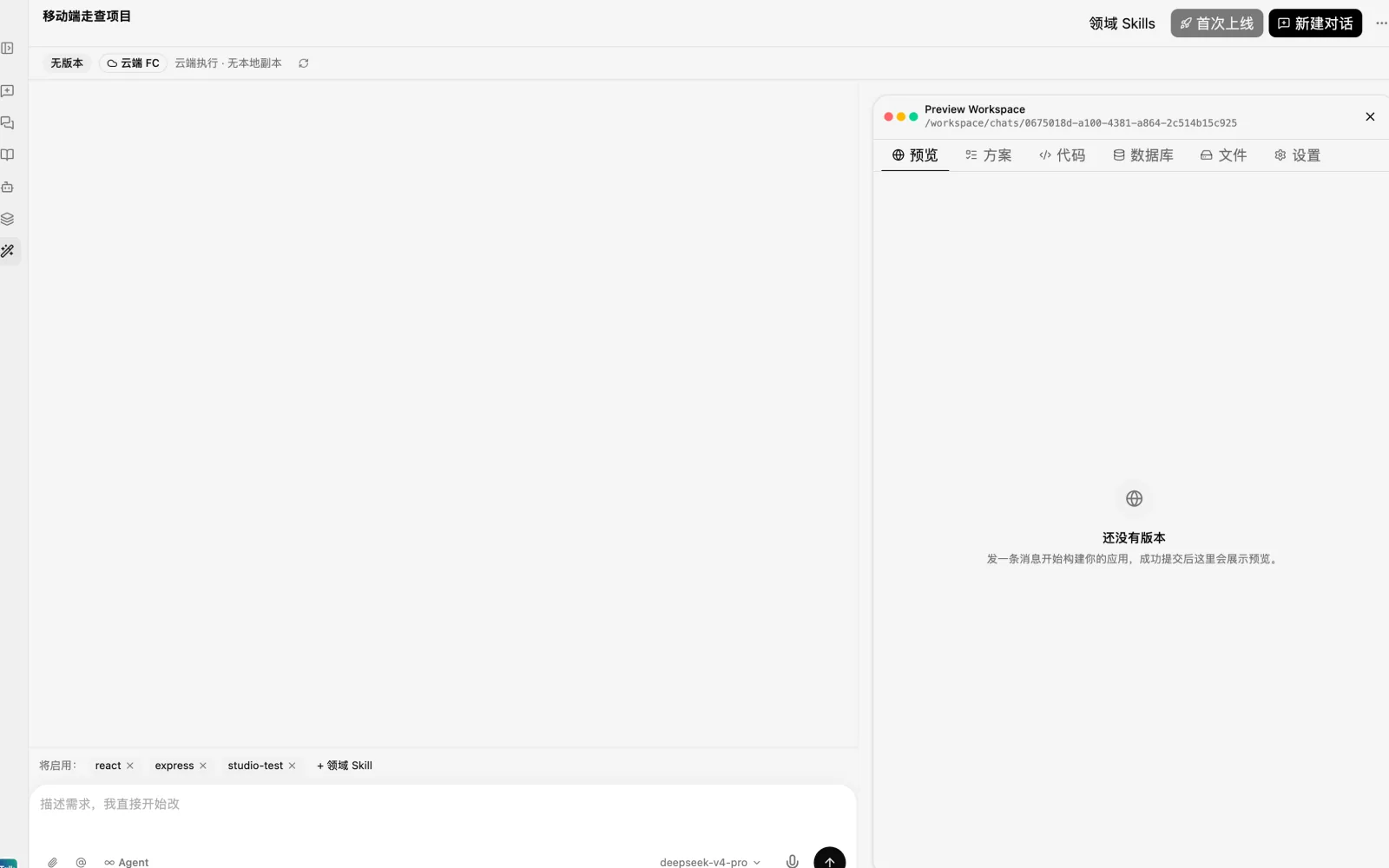 圈选批注：直接在界面上改