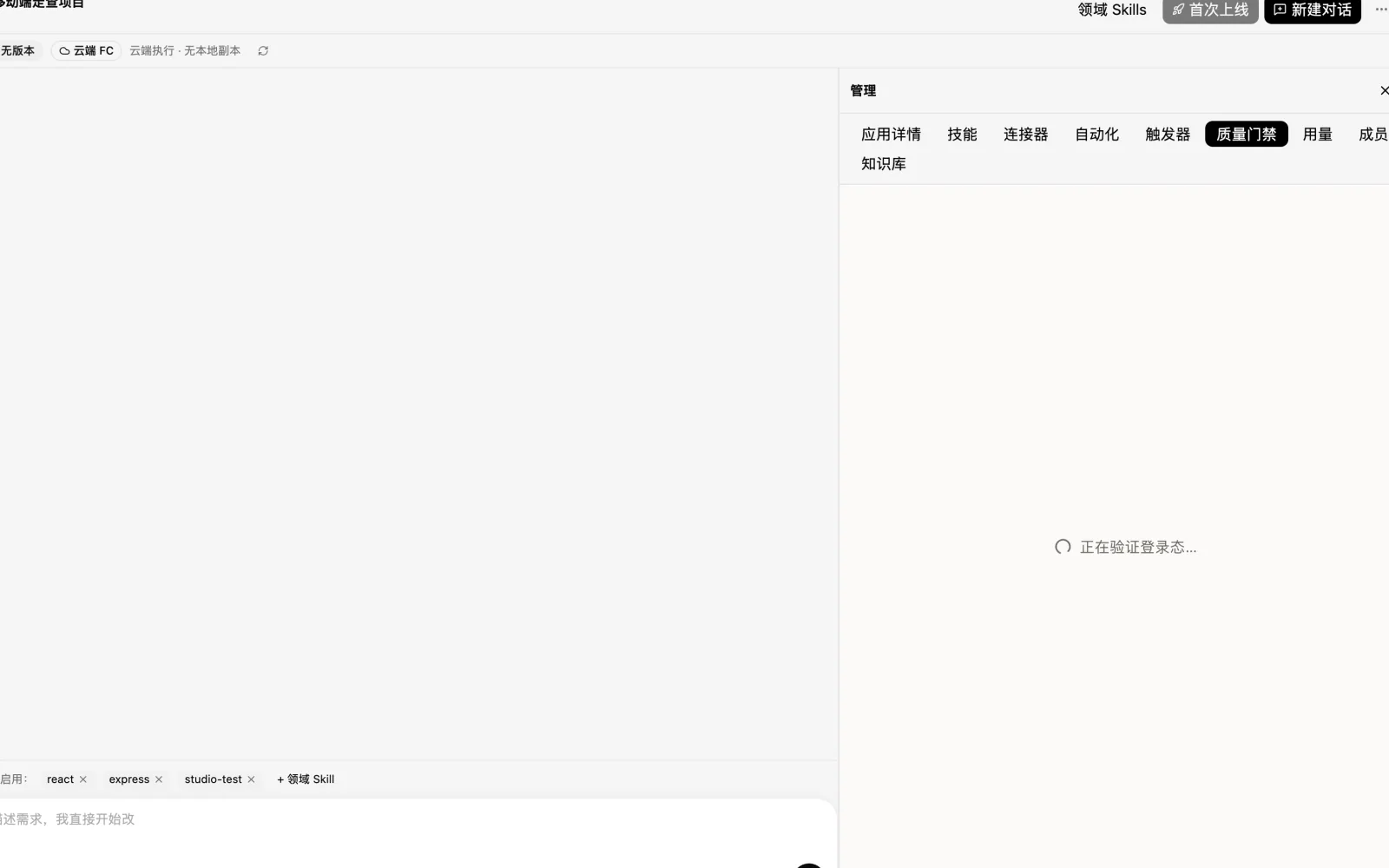 质量门禁和邀请成员