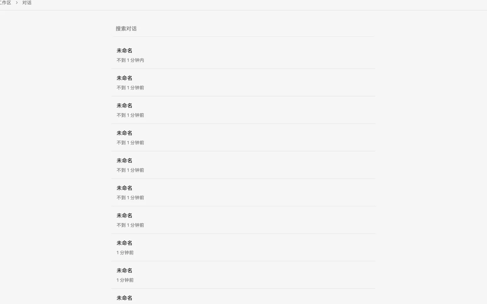 对话工作区：提问、看回复、继续改